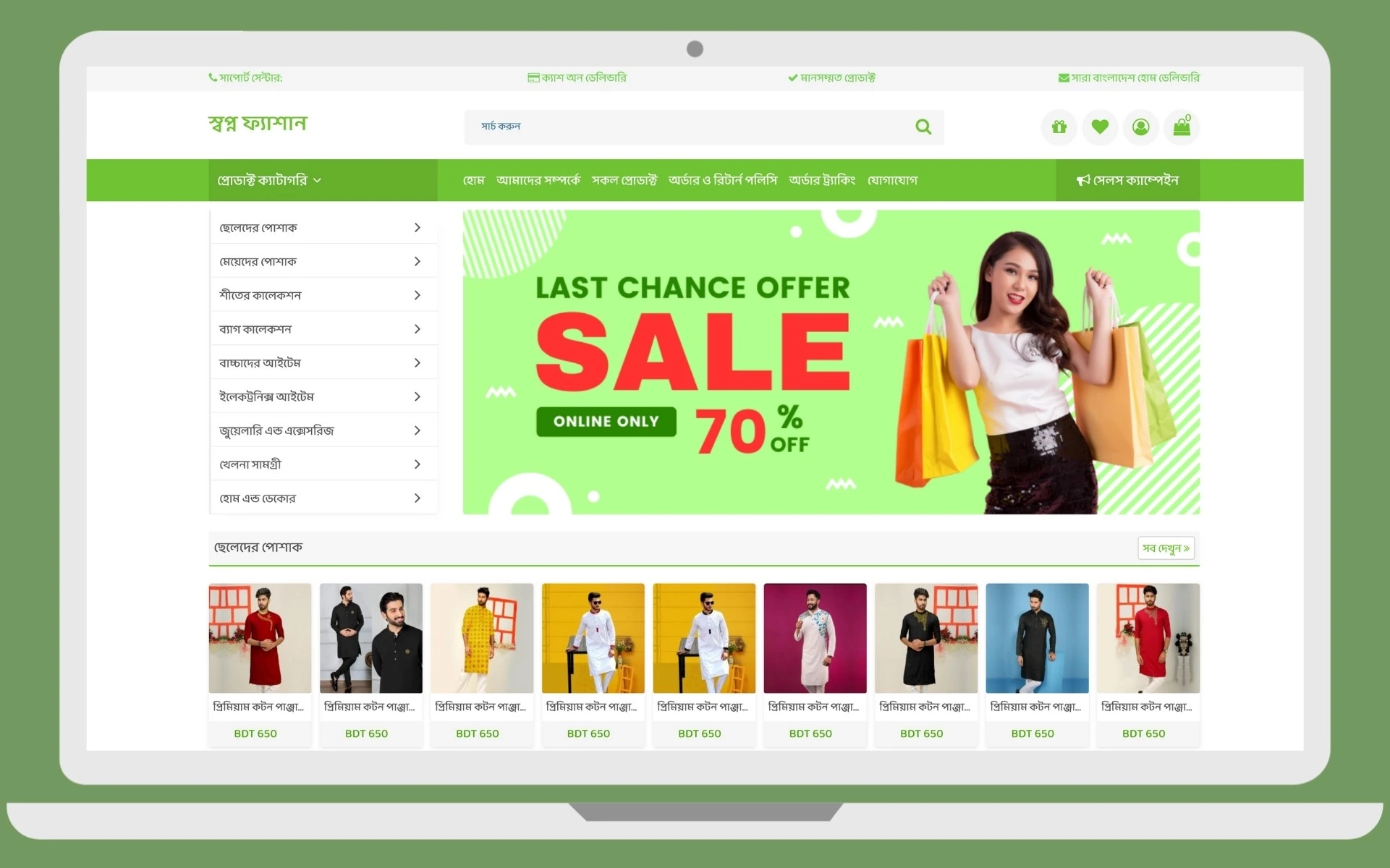 Fashion Store Demo Preview